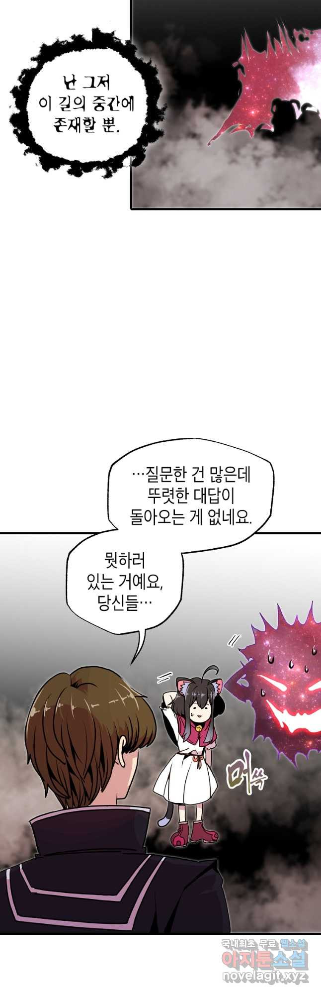 쥐뿔도 없는 회귀 55화 - 웹툰 이미지 13