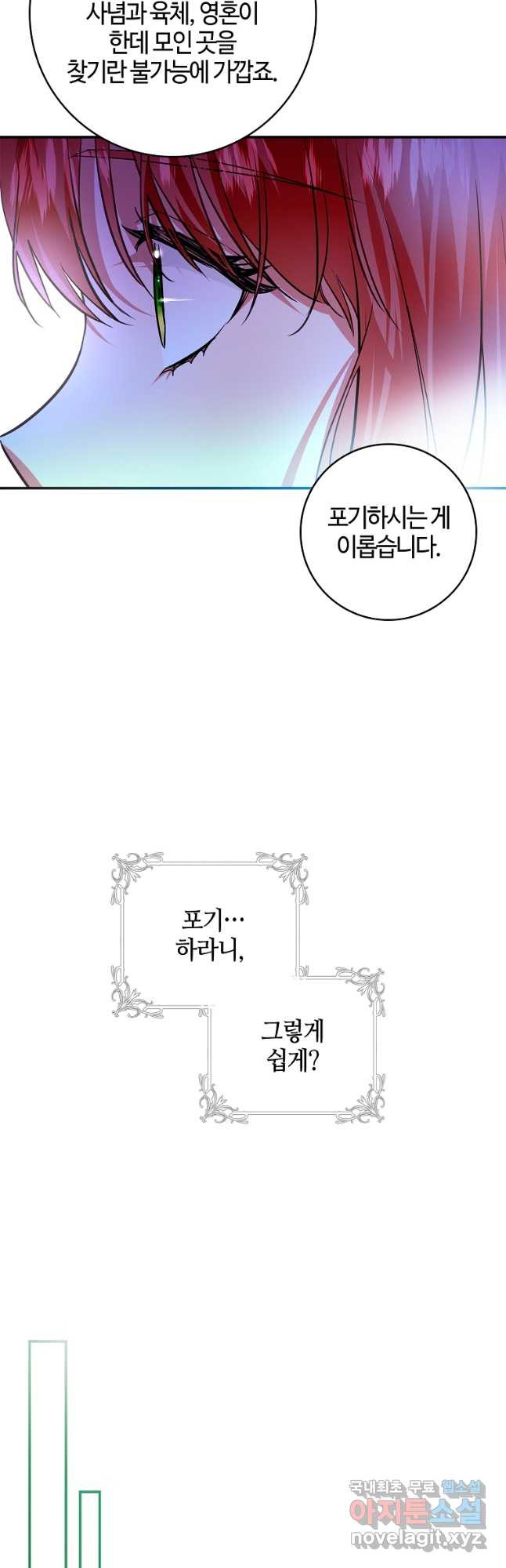 남편이 미모를 숨김 86화 - 웹툰 이미지 41