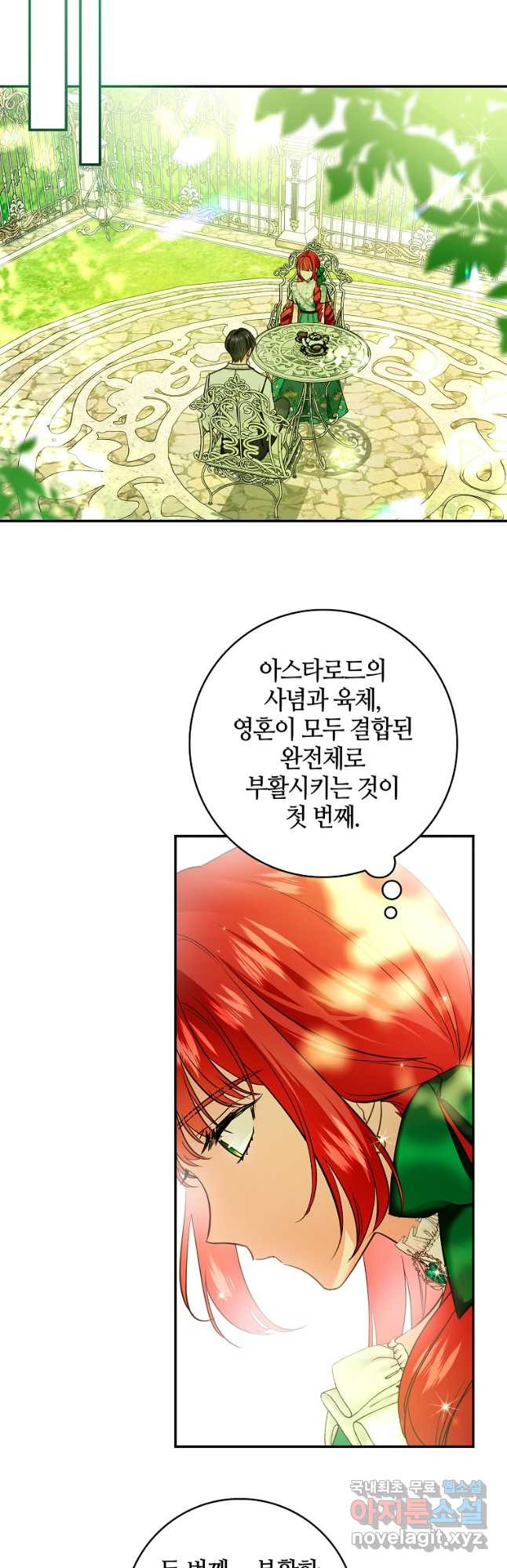 남편이 미모를 숨김 86화 - 웹툰 이미지 42