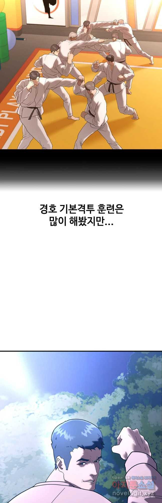 회개불가 22화 - 웹툰 이미지 42