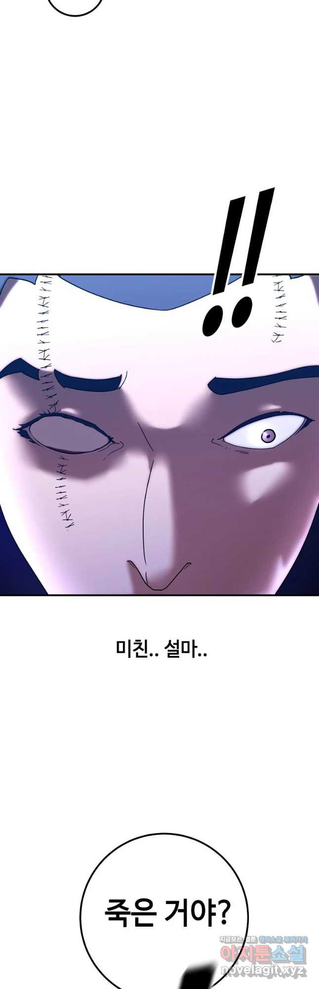 회개불가 22화 - 웹툰 이미지 56