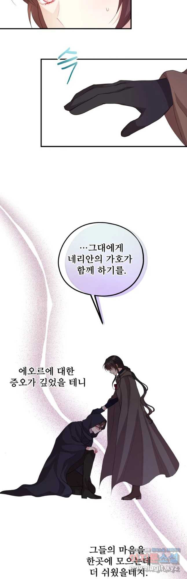 로엘린은 미래를 걷는다 77화 - 웹툰 이미지 12