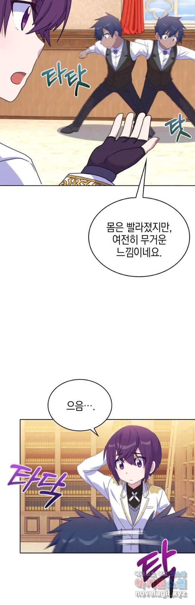 죽지 않는 엑스트라 35화 - 웹툰 이미지 12