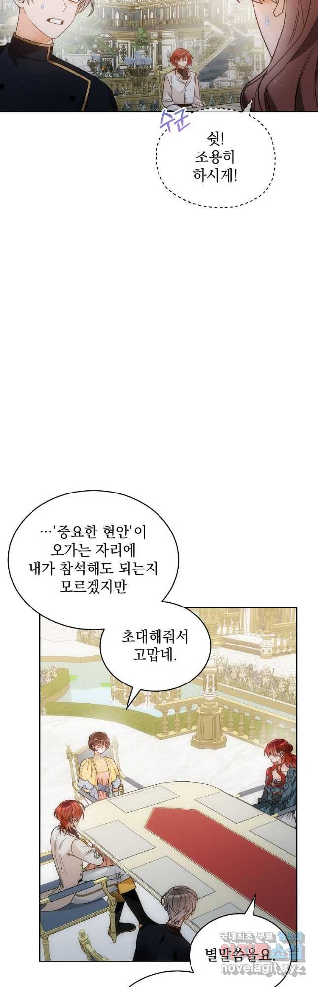 악녀 황후님이 날 너무 좋아해 43화 - 웹툰 이미지 33