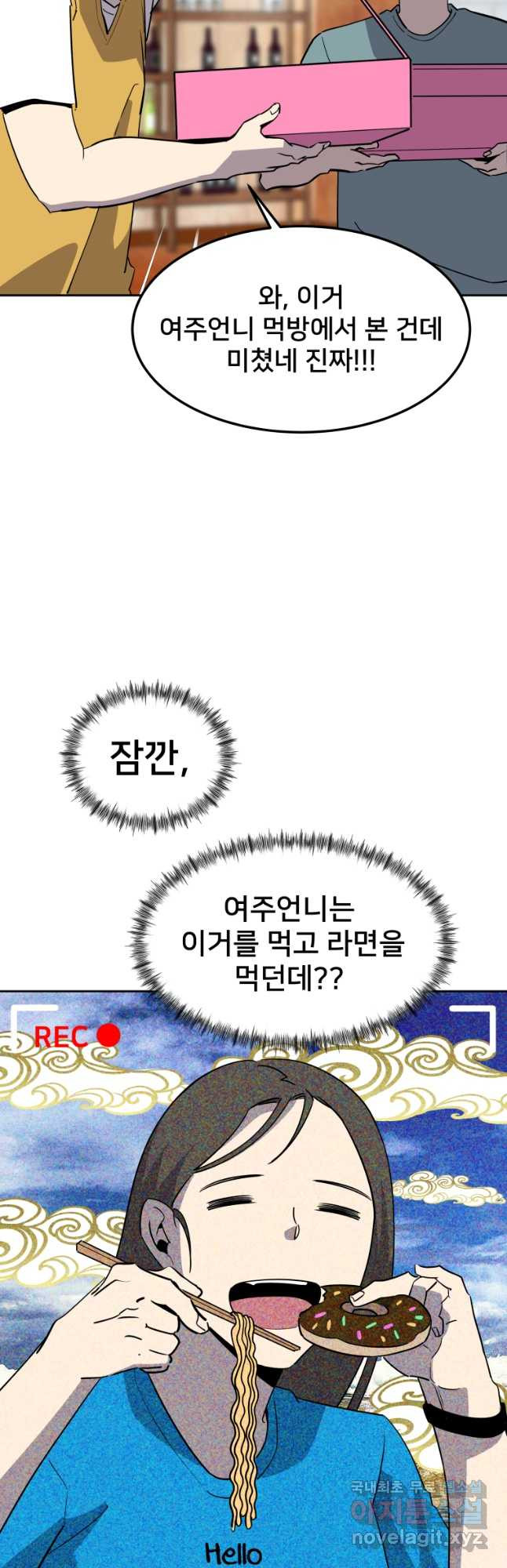 마신은 평화롭게 살고 싶다 22화 - 웹툰 이미지 7