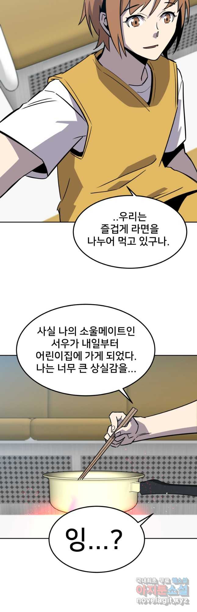 마신은 평화롭게 살고 싶다 22화 - 웹툰 이미지 26