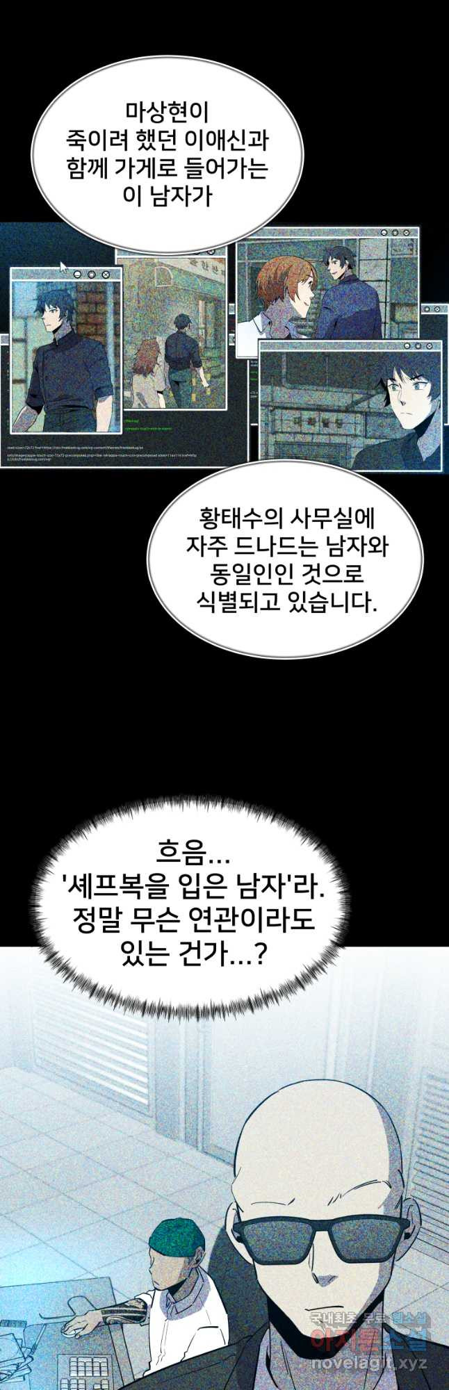 마신은 평화롭게 살고 싶다 22화 - 웹툰 이미지 37