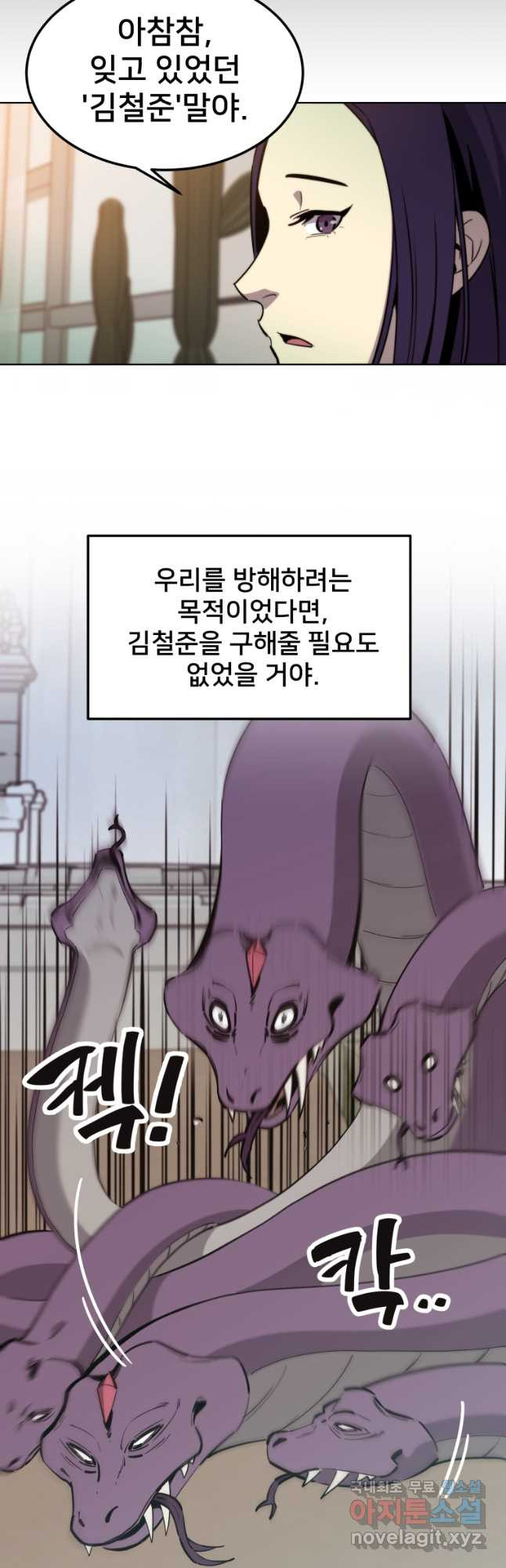 마신은 평화롭게 살고 싶다 22화 - 웹툰 이미지 48