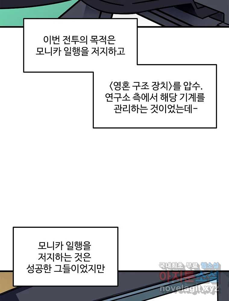 이별로 와요 33화 - 웹툰 이미지 28