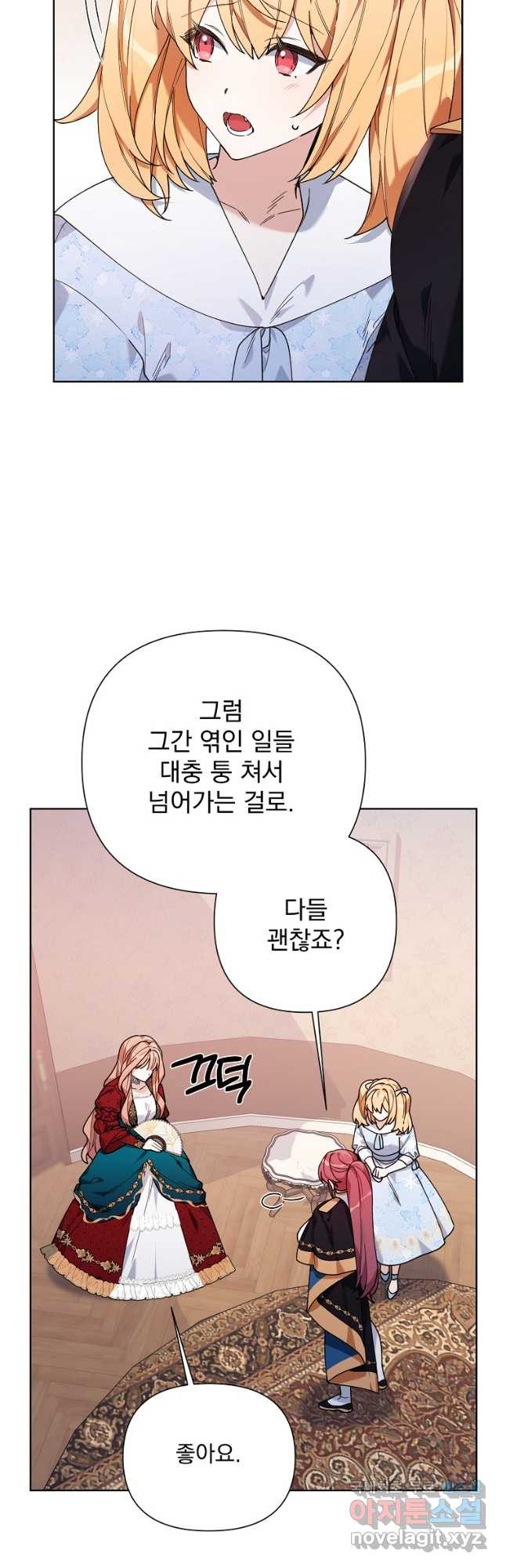 2회차는 레드카펫으로 60화 - 웹툰 이미지 40