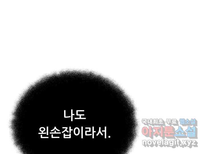 초록빛 아래서 8화 - 웹툰 이미지 55