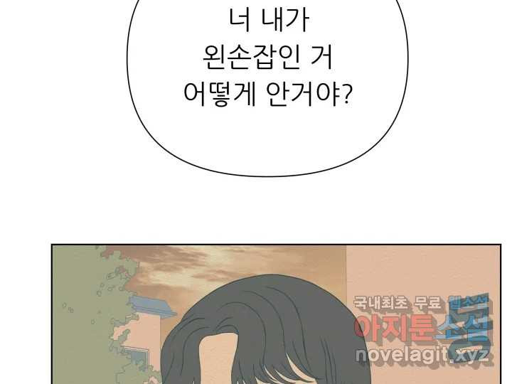 초록빛 아래서 8화 - 웹툰 이미지 63