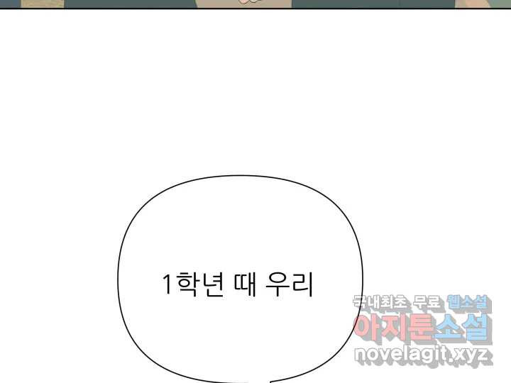 초록빛 아래서 8화 - 웹툰 이미지 68