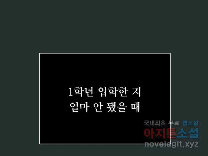 초록빛 아래서 8화 - 웹툰 이미지 83