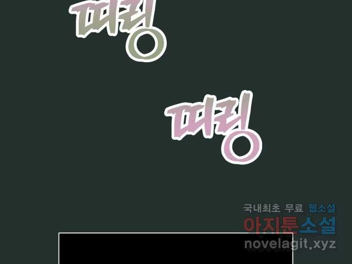 초록빛 아래서 8화 - 웹툰 이미지 90