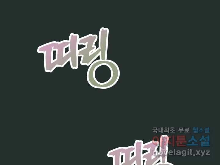 초록빛 아래서 8화 - 웹툰 이미지 93