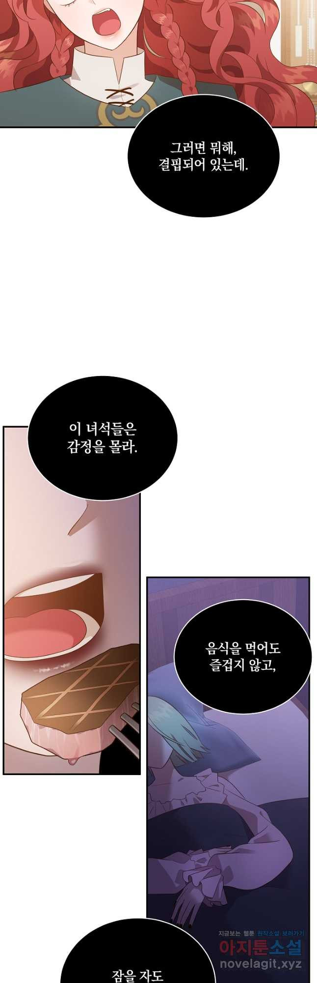 흰 족제비 양에게 죽음을! 57화 - 웹툰 이미지 18