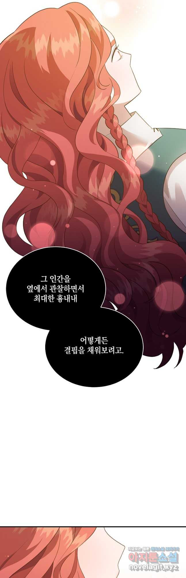 흰 족제비 양에게 죽음을! 57화 - 웹툰 이미지 20