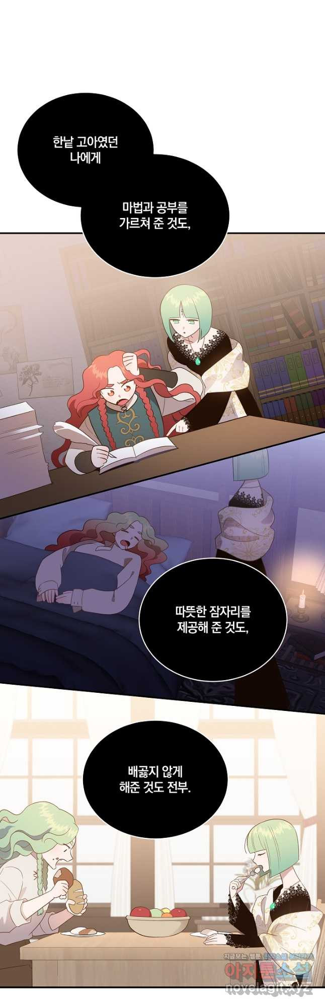 흰 족제비 양에게 죽음을! 57화 - 웹툰 이미지 33