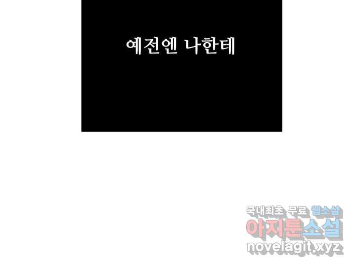 초록빛 아래서 8화 - 웹툰 이미지 144