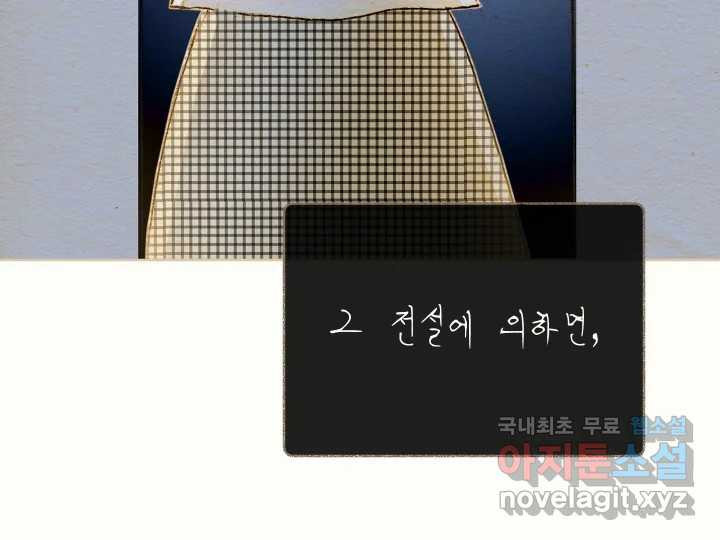 날 울리지 마! 8화 - 웹툰 이미지 12