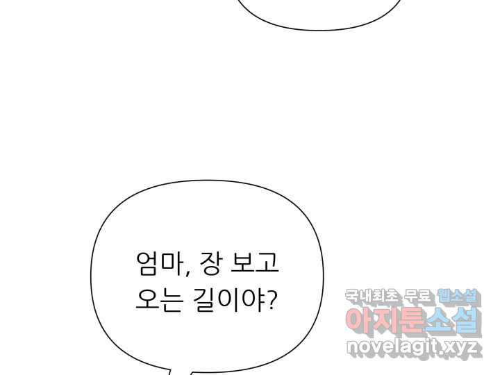 초록빛 아래서 8화 - 웹툰 이미지 160