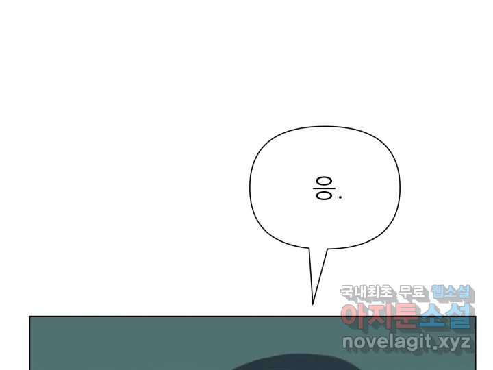 초록빛 아래서 8화 - 웹툰 이미지 173