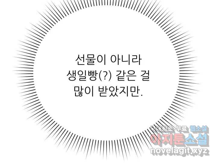 초록빛 아래서 8화 - 웹툰 이미지 186