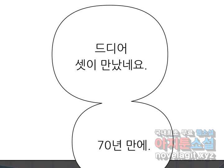 초록빛 아래서 8화 - 웹툰 이미지 205