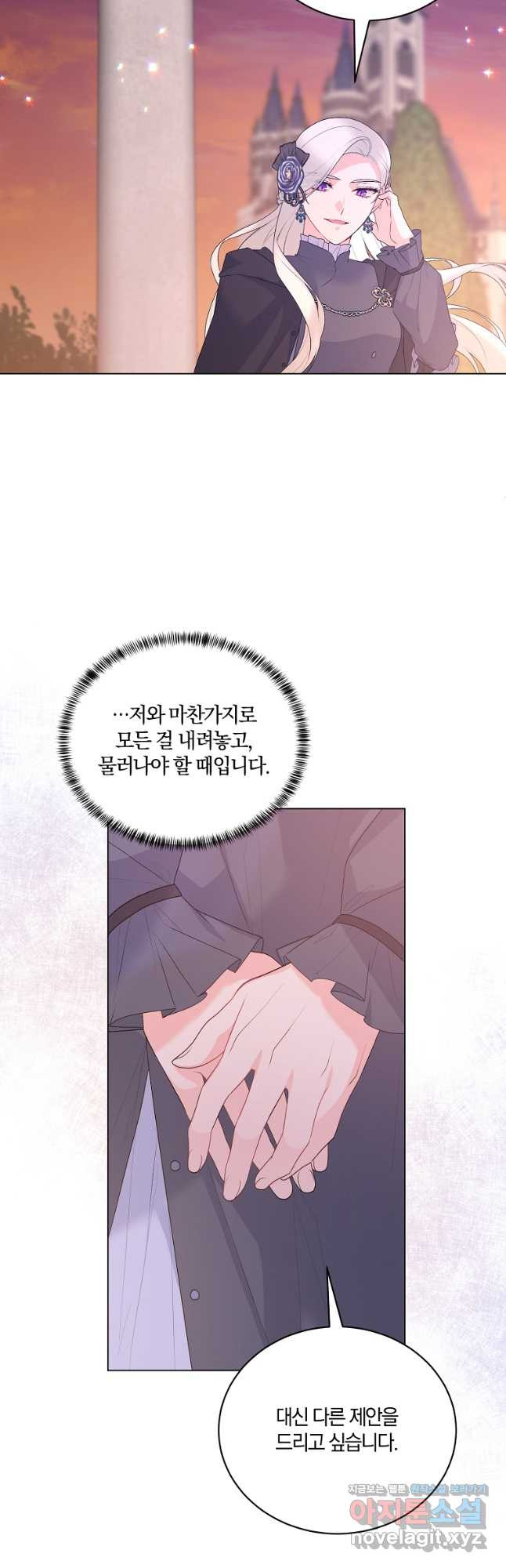 악녀지만 여주인공이 되겠습니다 105화 - 웹툰 이미지 41