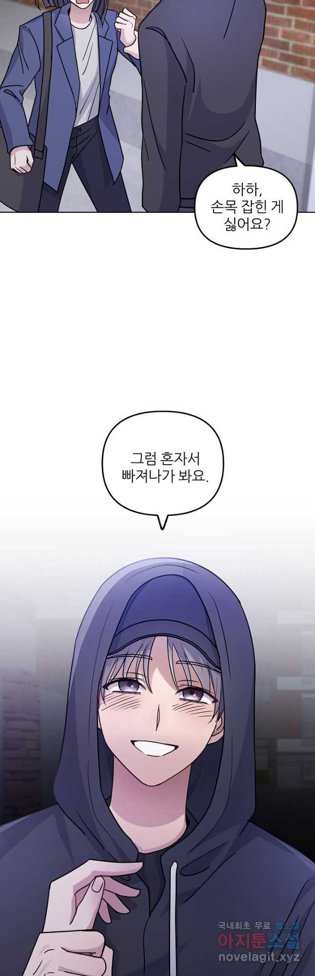 내가 죽는 이유 24화 - 웹툰 이미지 10