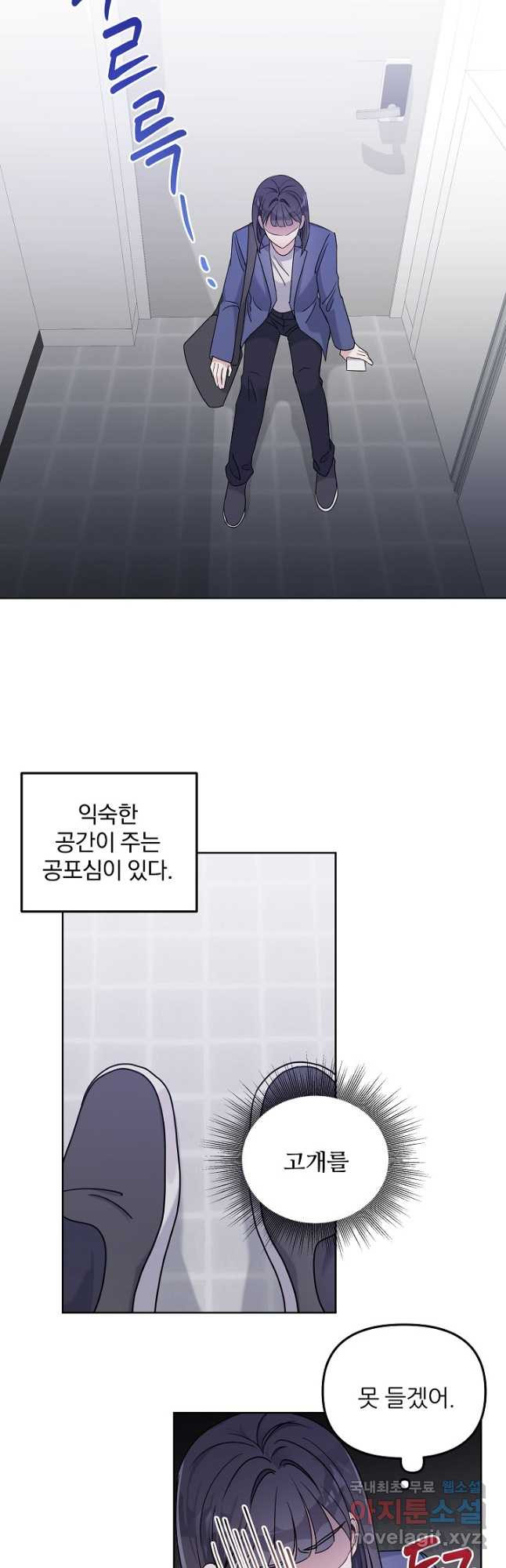 내가 죽는 이유 24화 - 웹툰 이미지 38