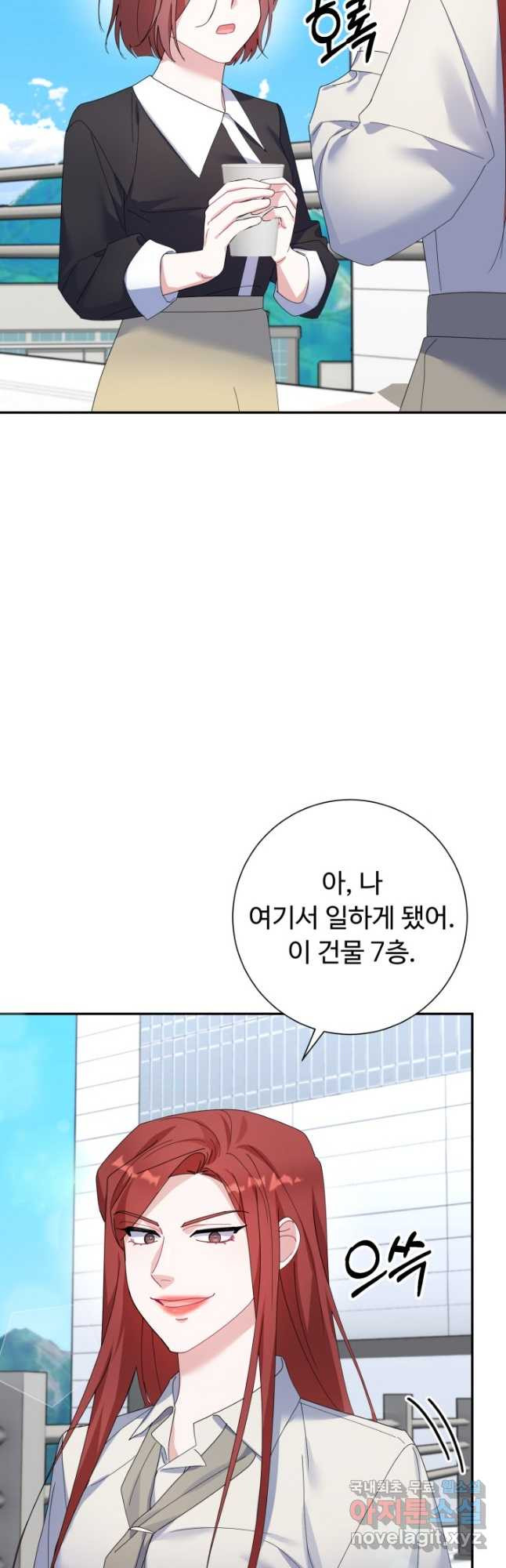 아저씨, 내 기분 왜 이래요 51화 - 웹툰 이미지 5