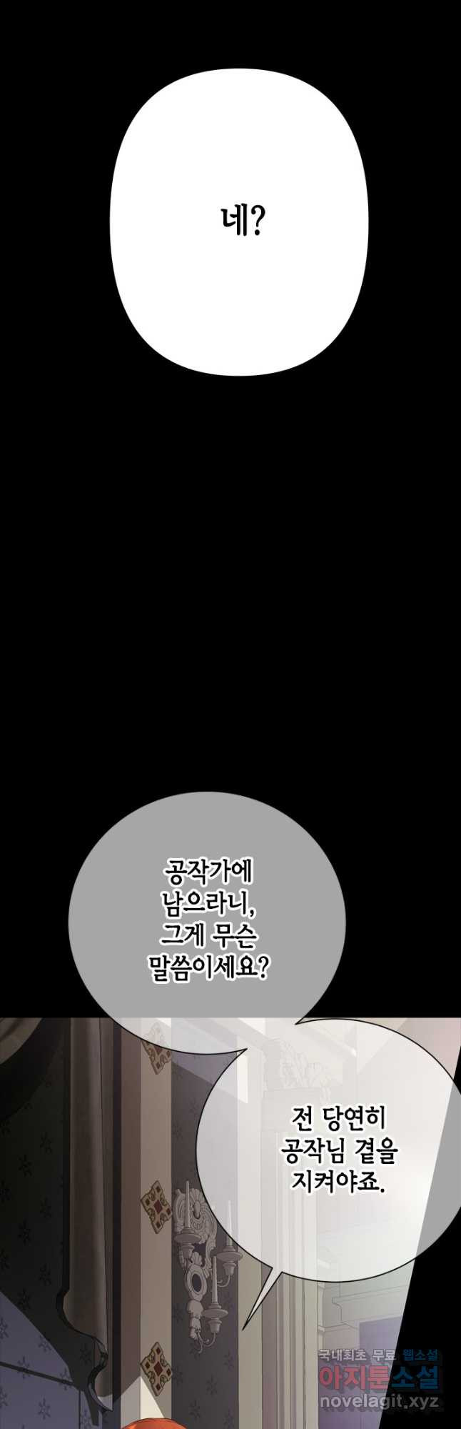 마법사는 가난해 72화 - 웹툰 이미지 2