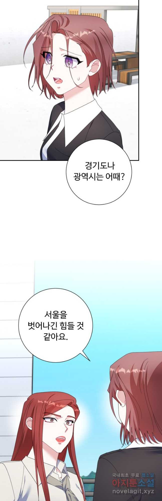 아저씨, 내 기분 왜 이래요 51화 - 웹툰 이미지 28