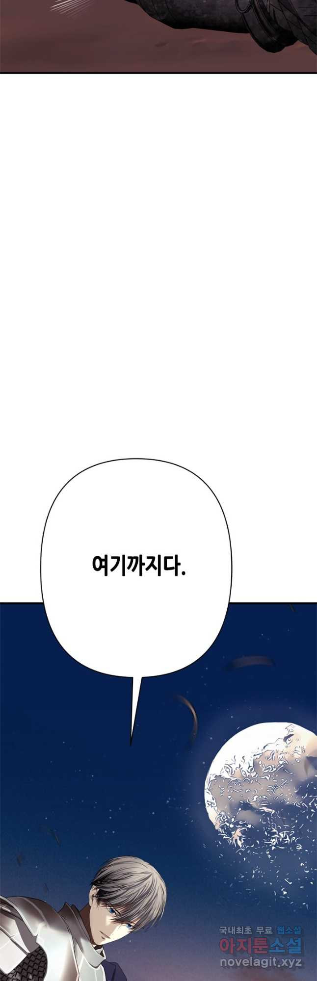 마법사는 가난해 72화 - 웹툰 이미지 22