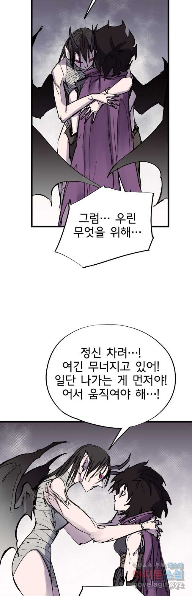 금강야차 47화 - 웹툰 이미지 34