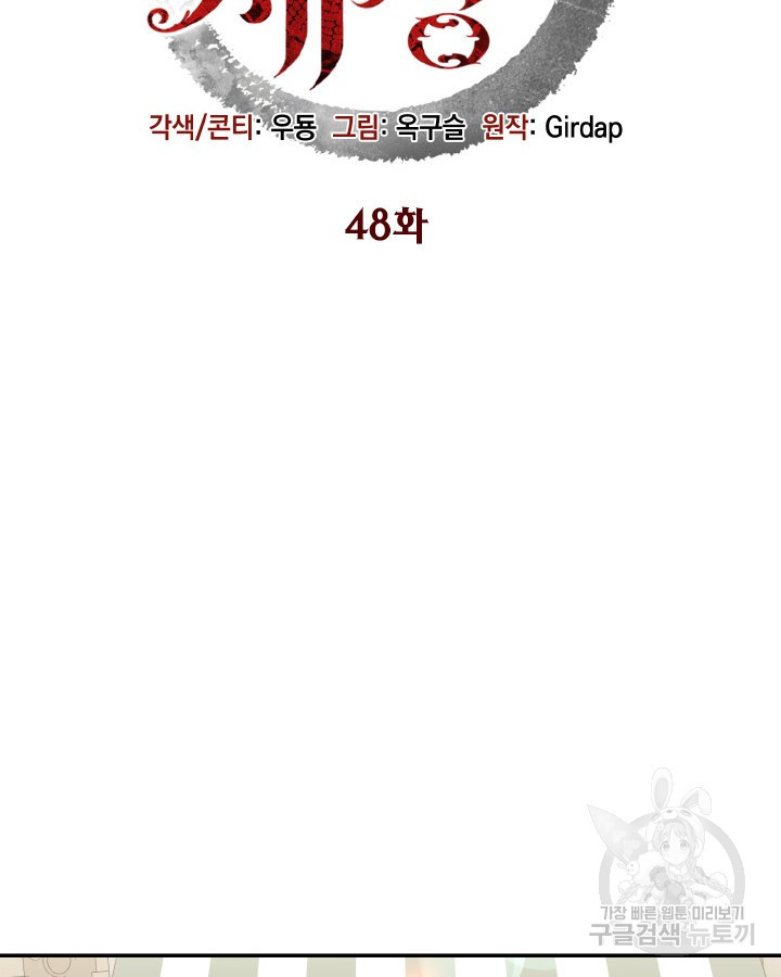 용이 없는 세상 48화 - 웹툰 이미지 35