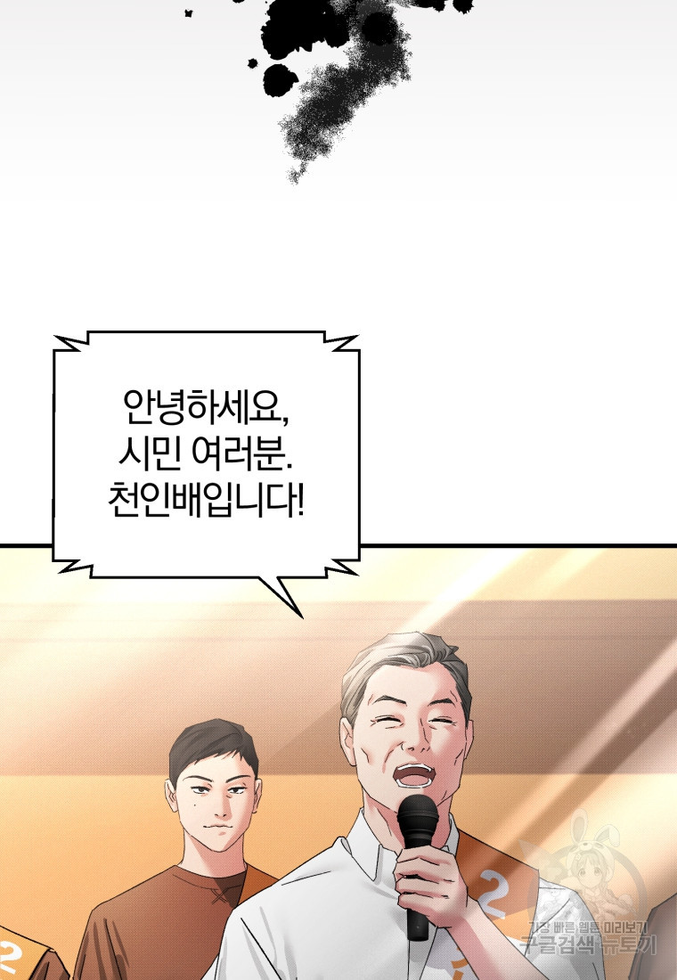 아폴론의 심장 26화 - 웹툰 이미지 53