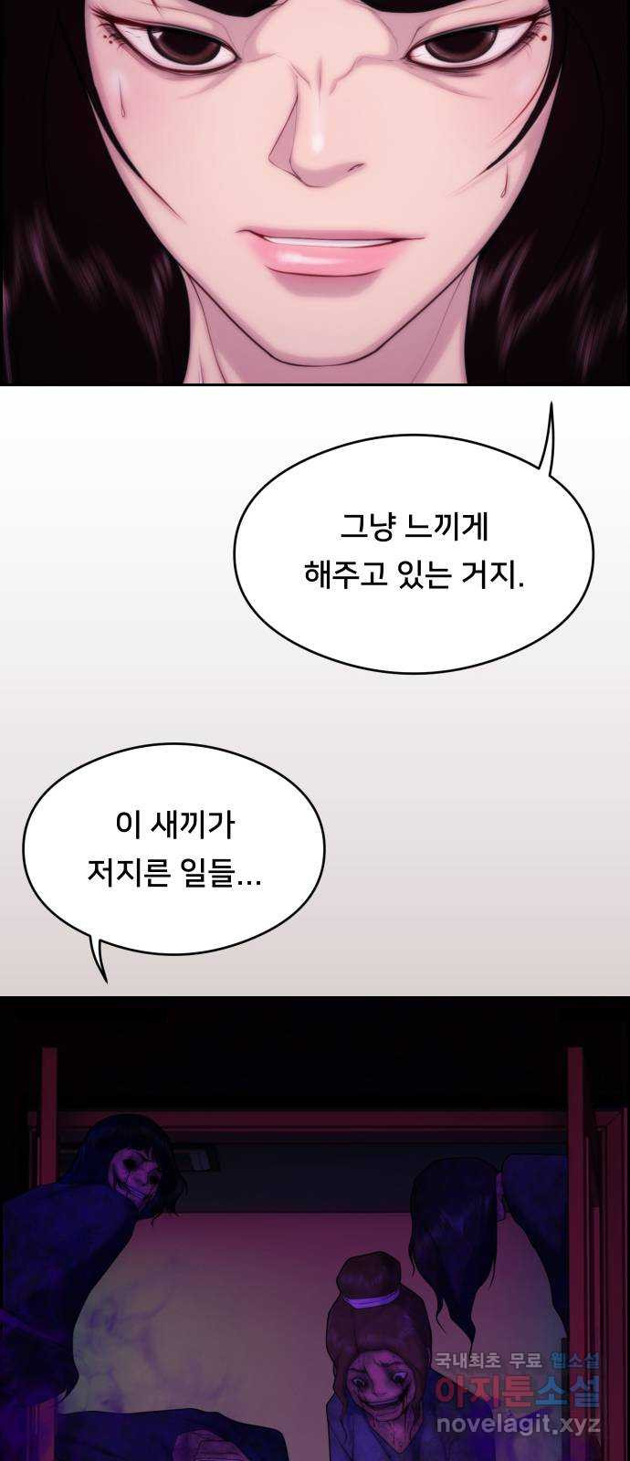 메소드 연기법 22화 - 웹툰 이미지 53