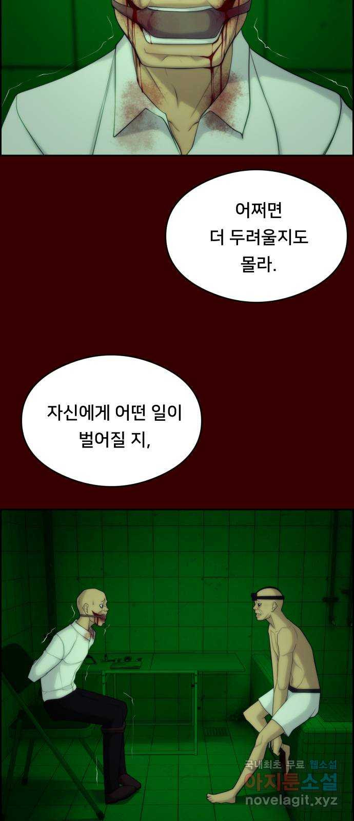 메소드 연기법 22화 - 웹툰 이미지 56