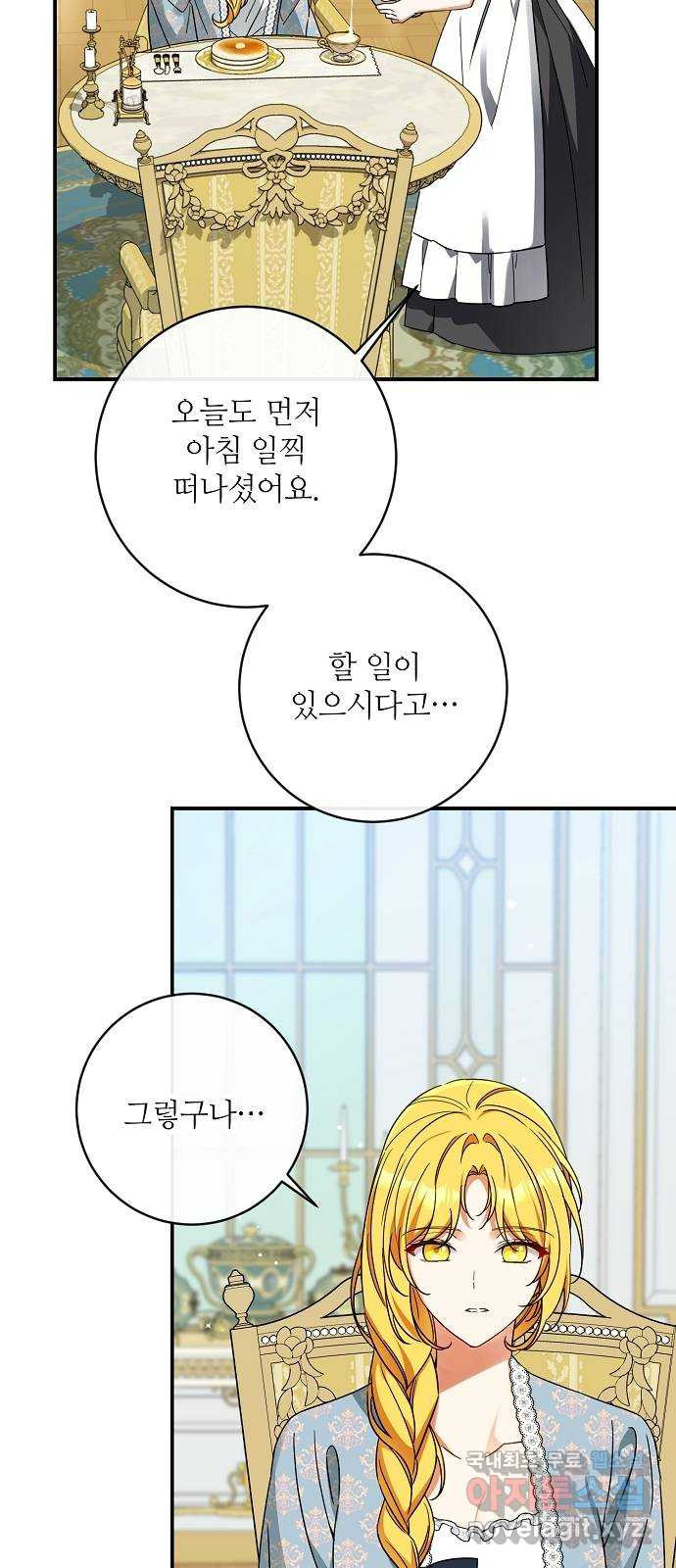 미친 후작을 길들이고 말았다 55화 - 웹툰 이미지 52