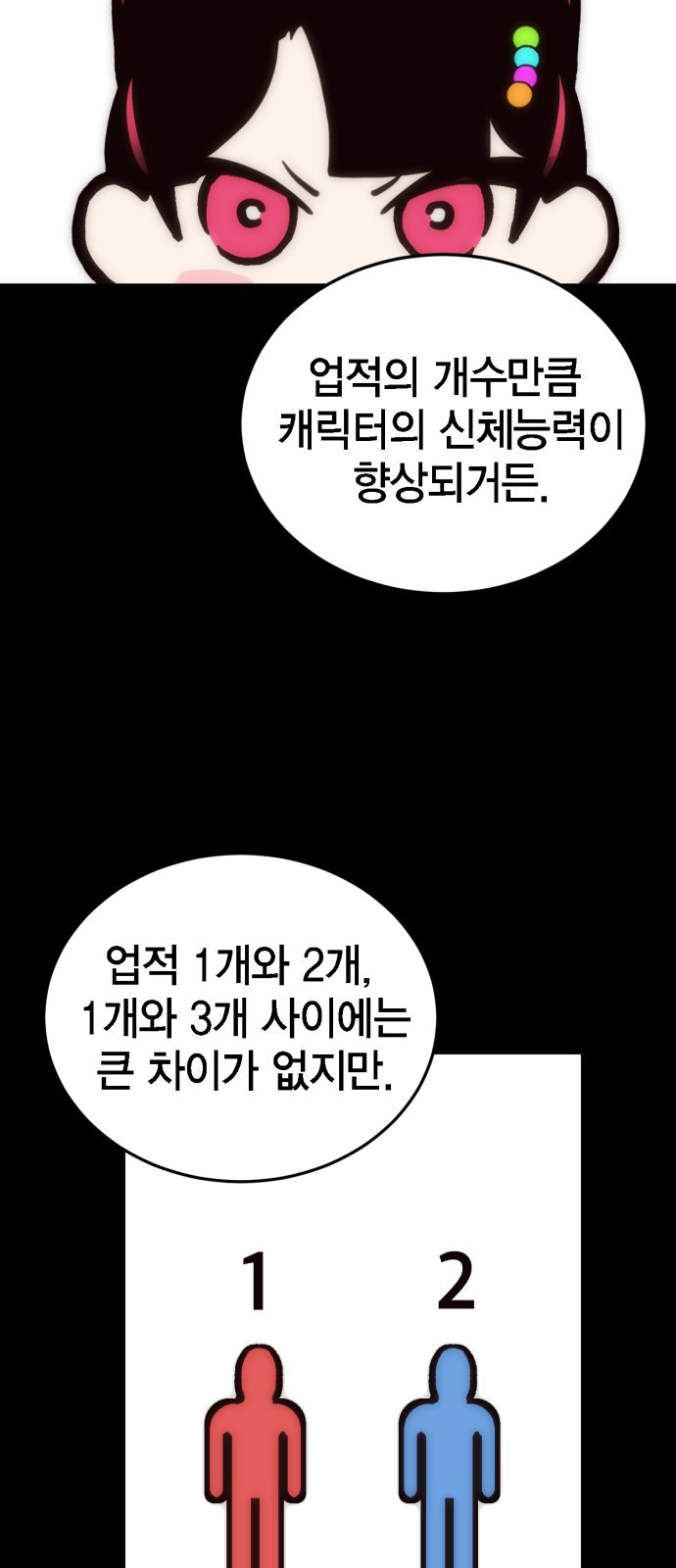 신컨의 원 코인 클리어 2화 미로 감옥(1) - 웹툰 이미지 64