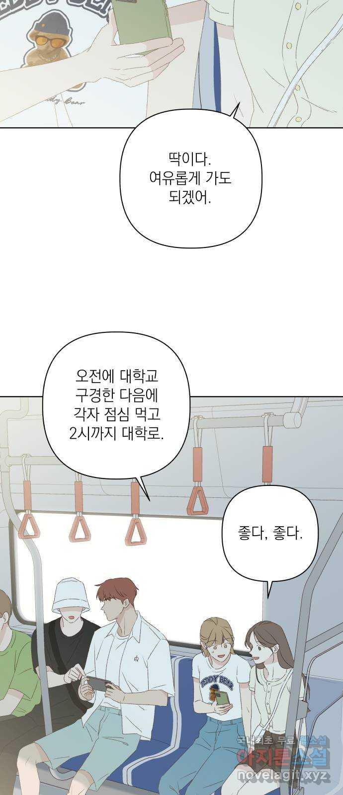 선을 넘은 연애 30화 - 웹툰 이미지 26