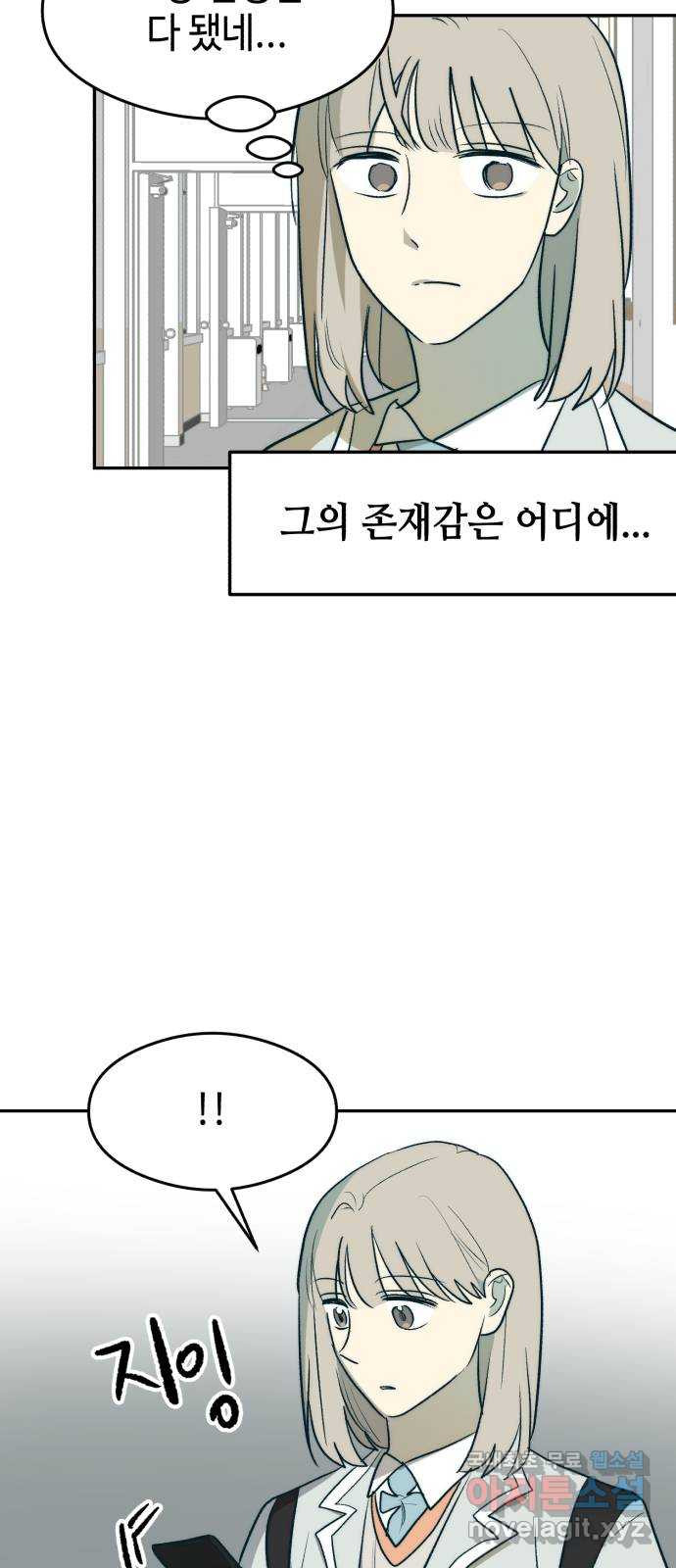 서울시 천사주의 23화 - 웹툰 이미지 22