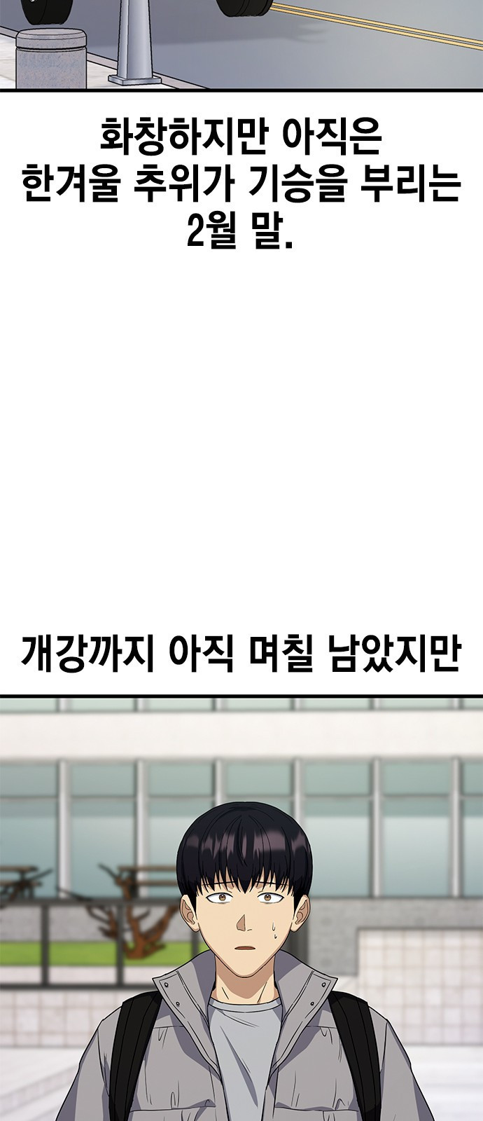 여자를 사귀고 싶다 20화 - 웹툰 이미지 25