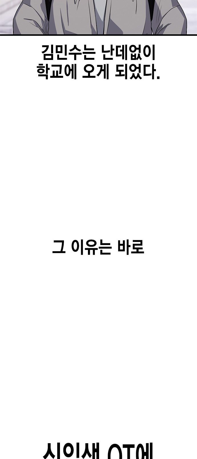 여자를 사귀고 싶다 20화 - 웹툰 이미지 26