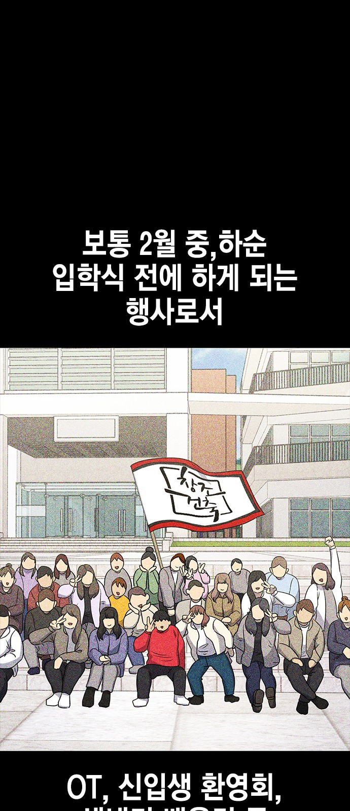 여자를 사귀고 싶다 20화 - 웹툰 이미지 29