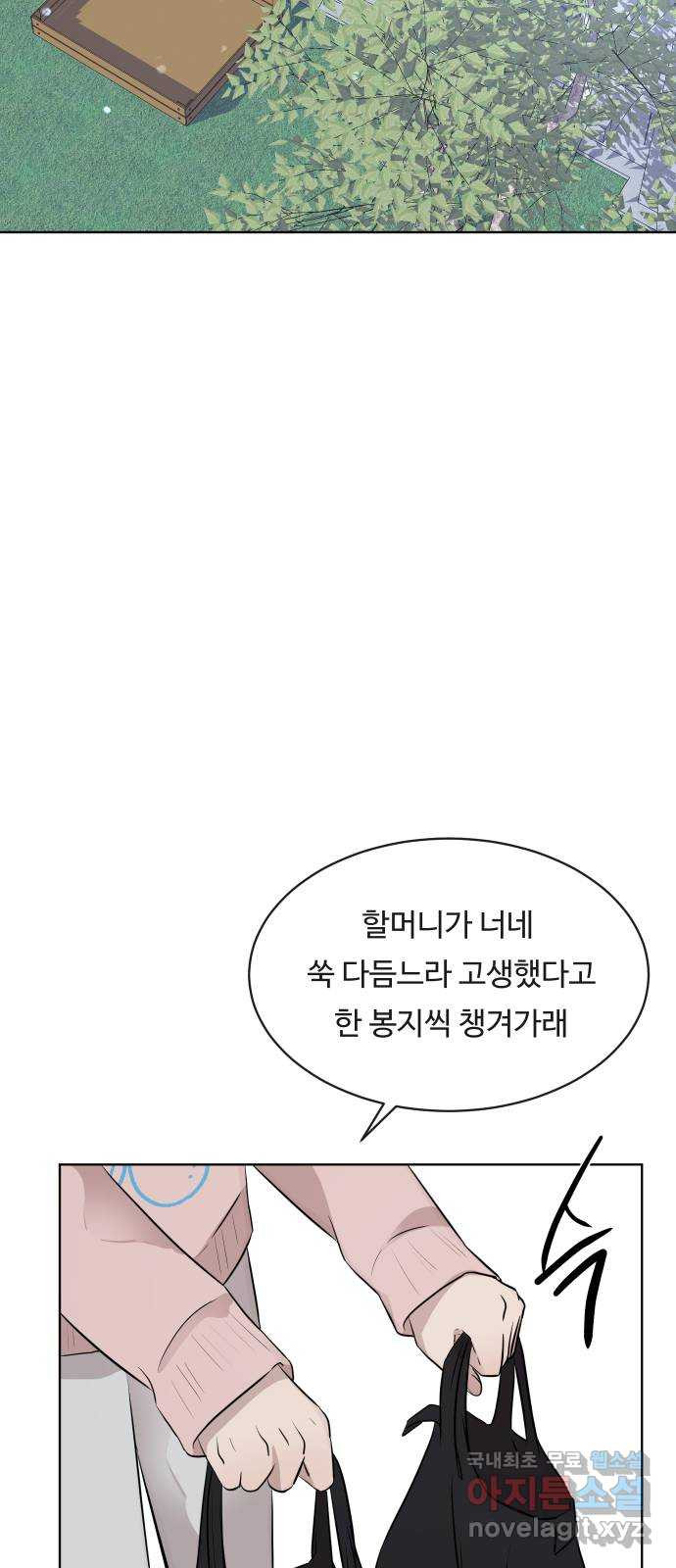 세라는 망돌 12화 - 웹툰 이미지 65