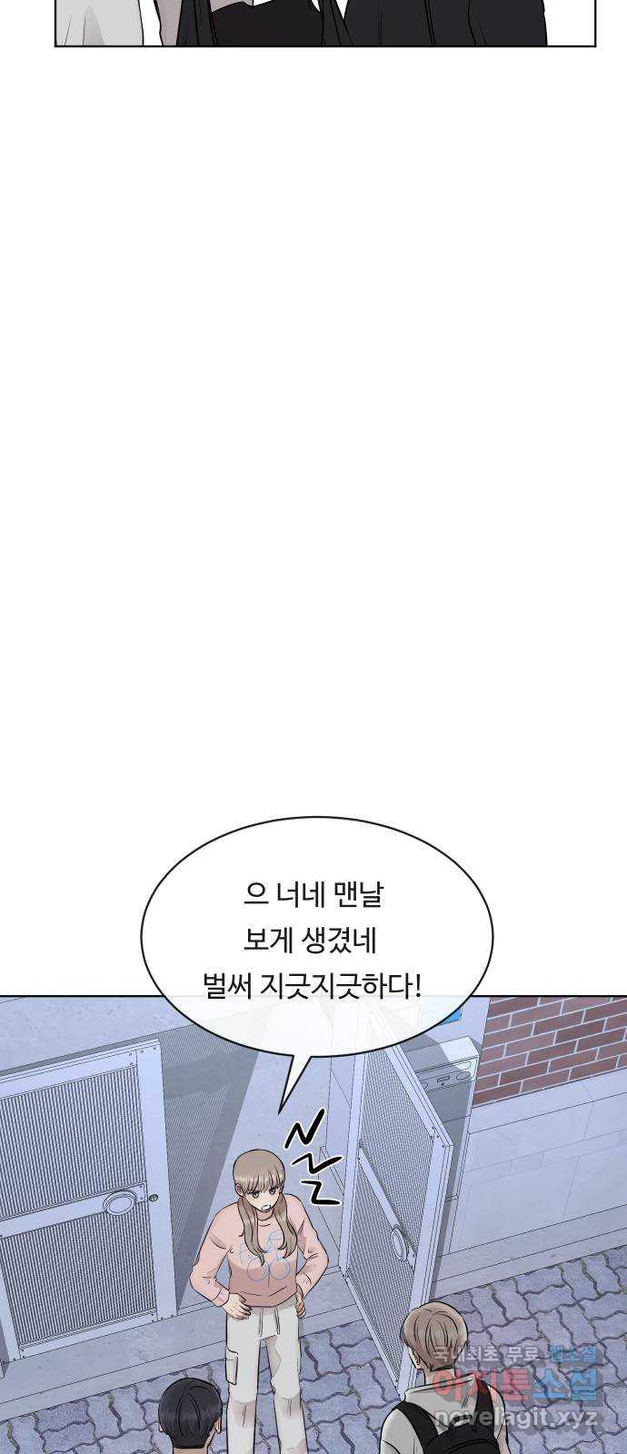 세라는 망돌 12화 - 웹툰 이미지 66